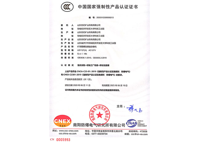 矿用隔爆型硬盘录像机