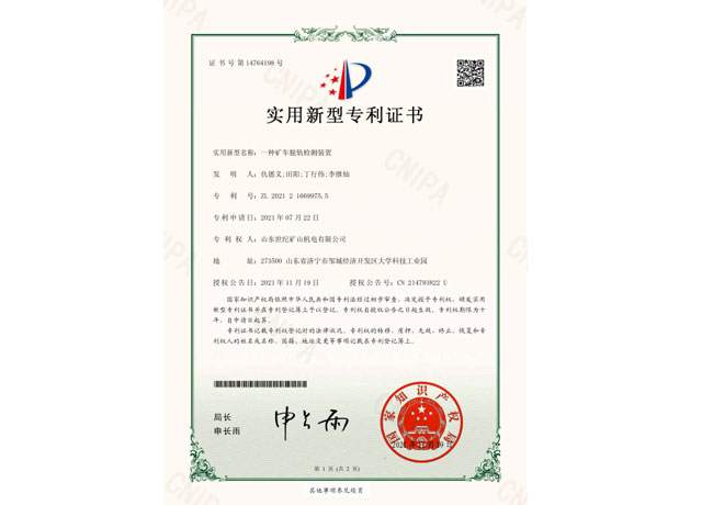 一种矿车脱轨监测装置