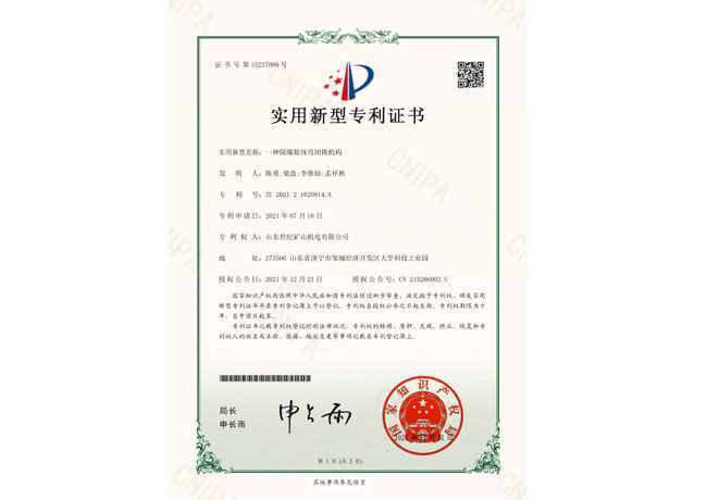 一种隔爆箱体用闭锁机构