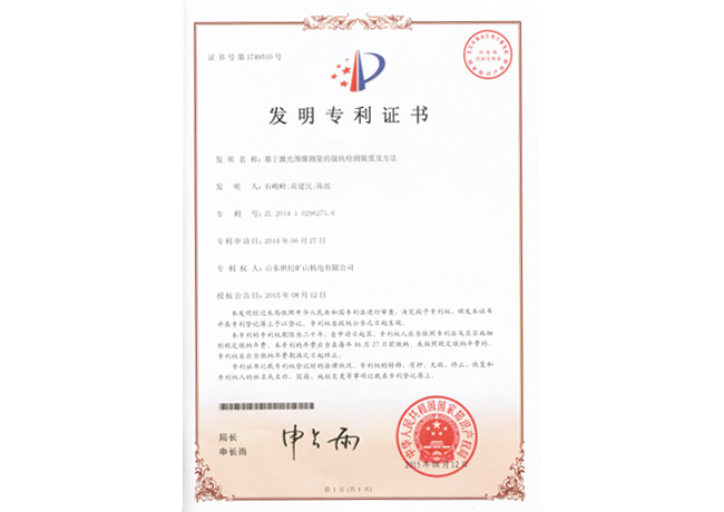 地升式自动搭扣防跑车挡车栏